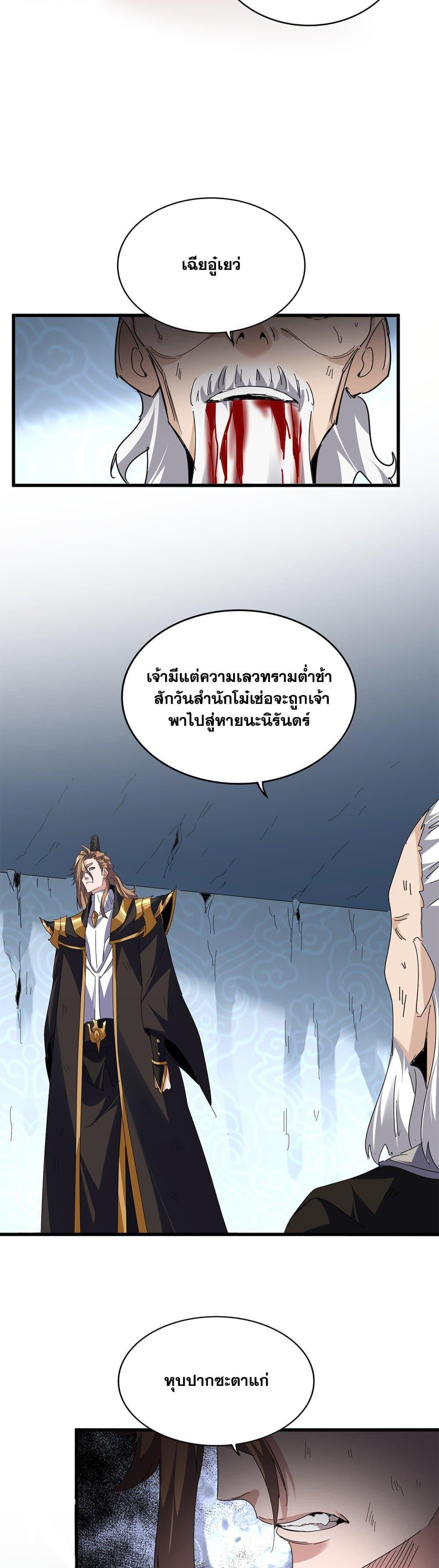 Manga-lc-com อ่านมังงะ อ่านการ์ตูน ออนไลน์ ฟรี Magic Emperor ตอนที่ 1 2 3 4 5 6 7 8 9 10 11 12 13 14 ฟรี ไม่มีโฆษณา Manga-lc - อ่าน มังงะ อ่าน การ์ตูน ออนไลน์ อ่านมังงะ ฟรี