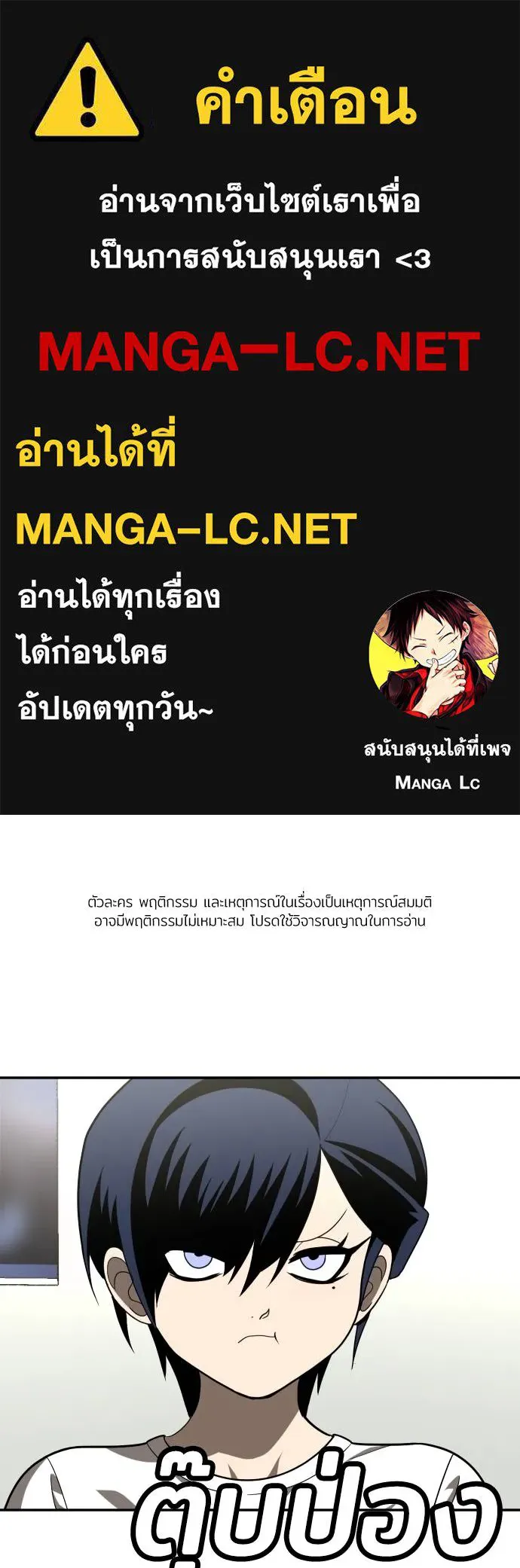 สนามเด็กล่า ตอนที่ 40 รูปที่ 1