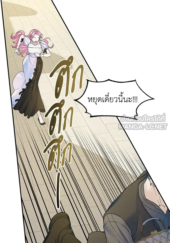 ไหนบอกว่าฉันใกล้ตาย ตอนที่ 58 รูปที่ 33