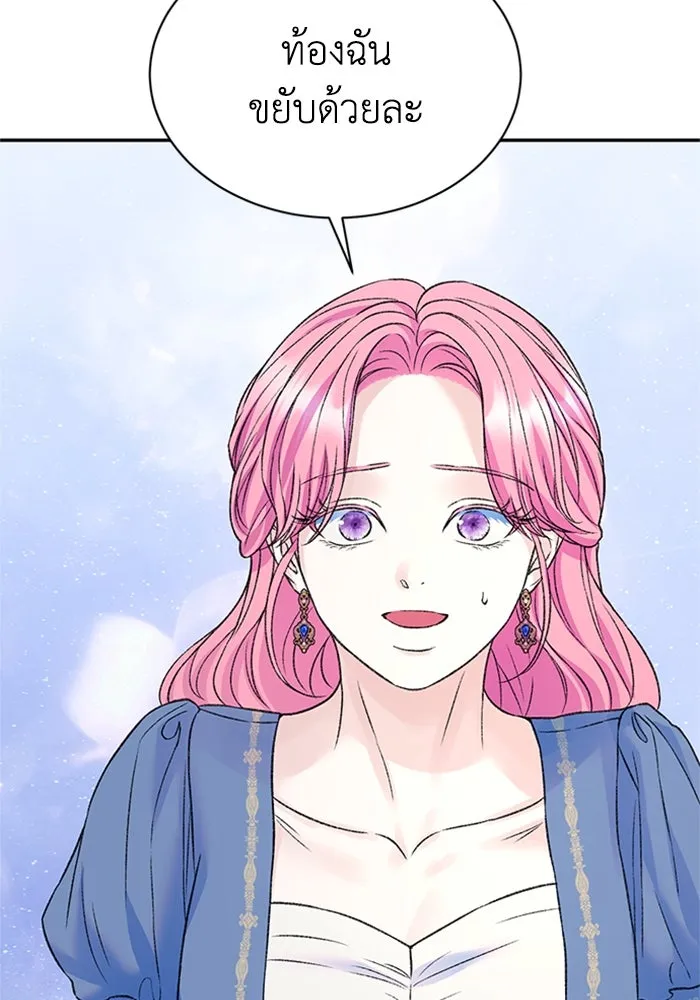ไหนบอกว่าฉันใกล้ตาย ตอนที่ ตอนพิเศษ 3 รูปที่ 31