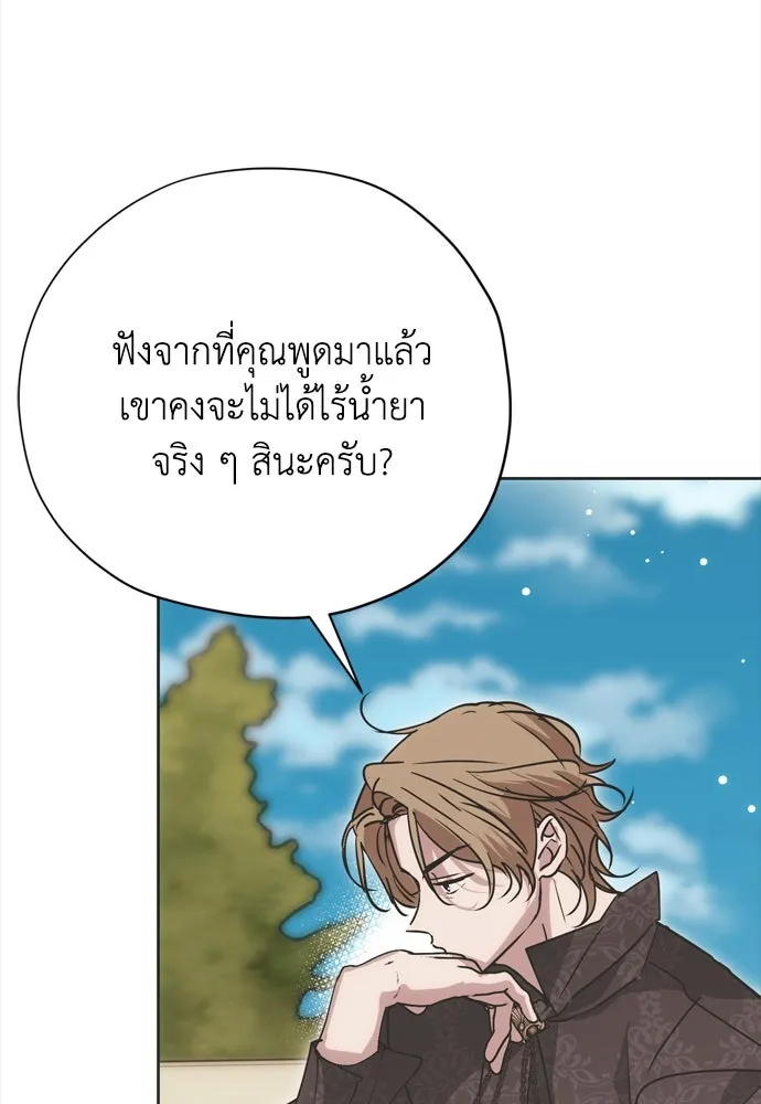 คมเขี้ยวชำระแค้น ตอนที่ 21 รูปที่ 38