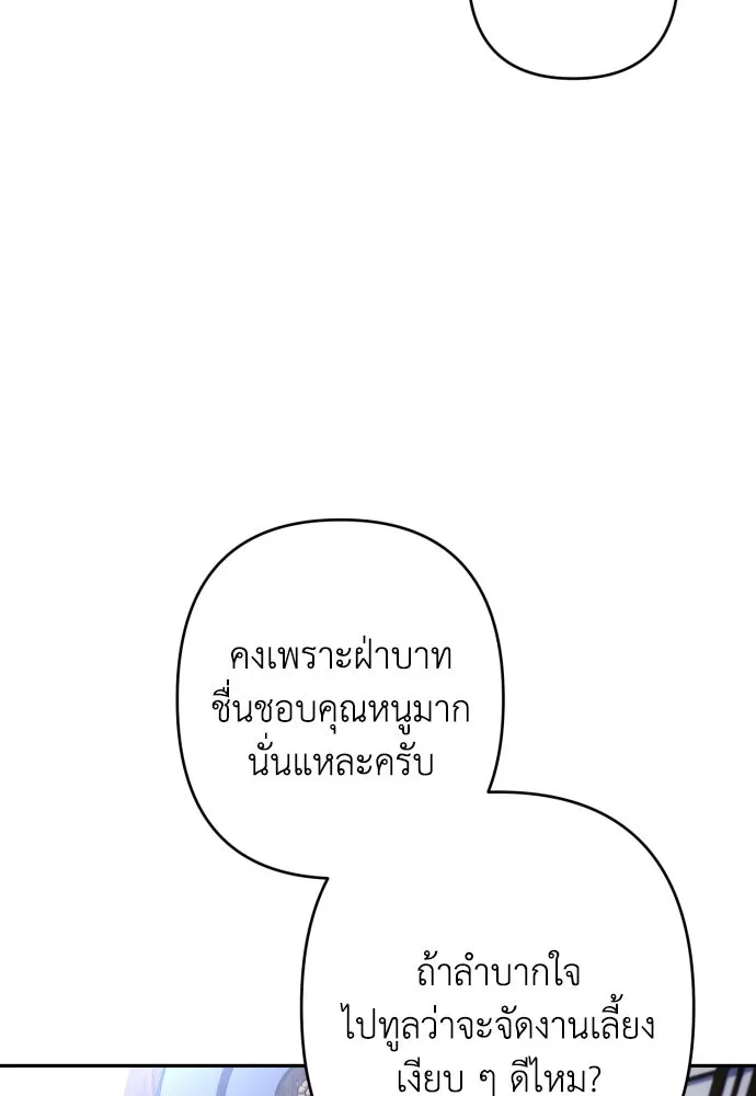 เลดี้มินต์ ตอนที่ 106 รูปที่ 11