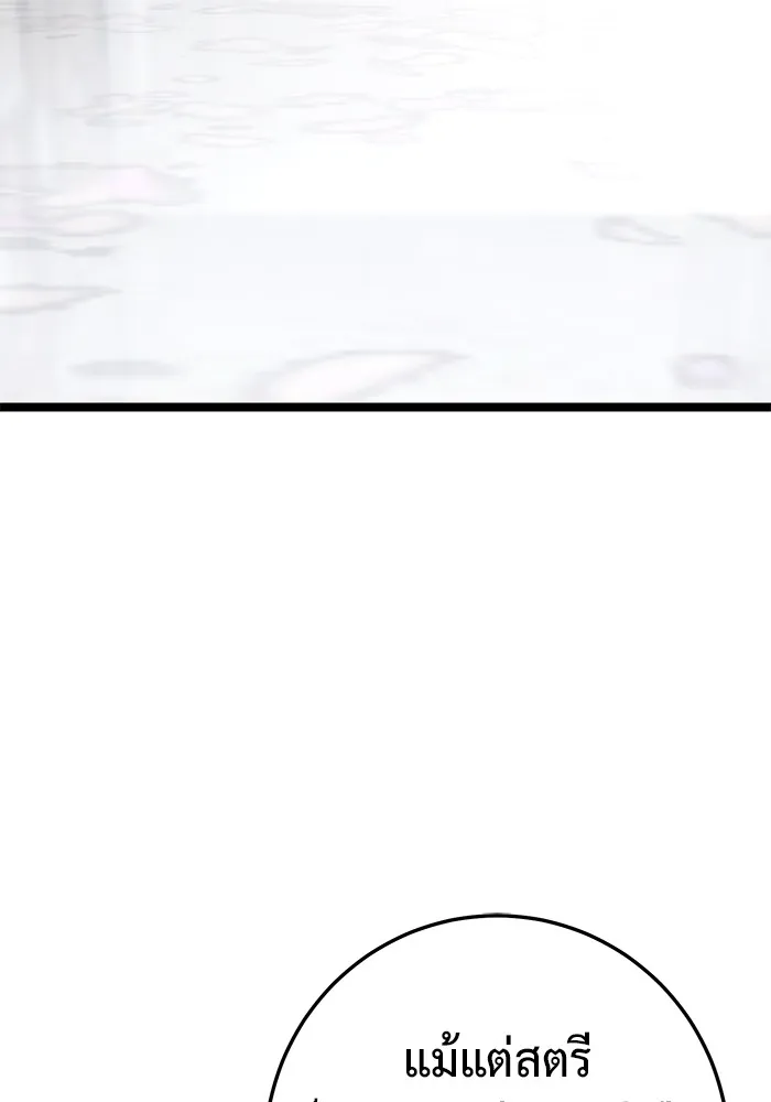 ราชินีนักบู๊ ตอนที่ 3 รูปที่ 10