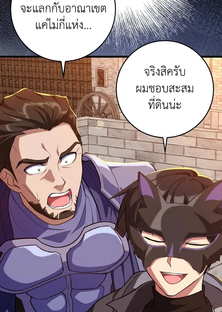 Max Level Player ตอนที่ ตอนที่ 64 รูปที่ 28