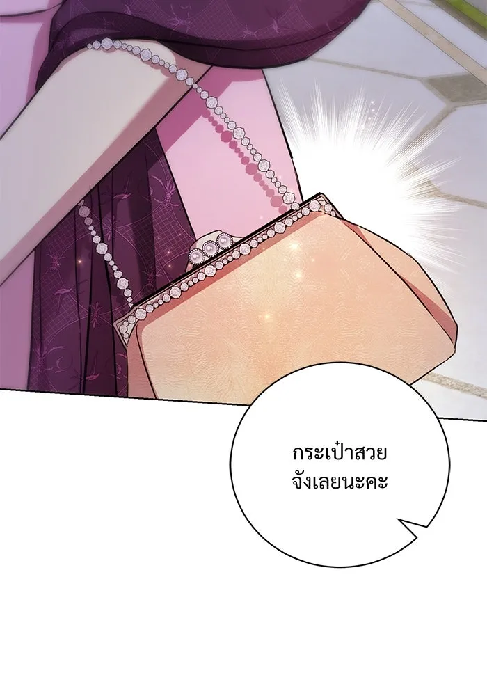 แด่ชู้รักของสามี ตอนที่ 17 รูปที่ 4