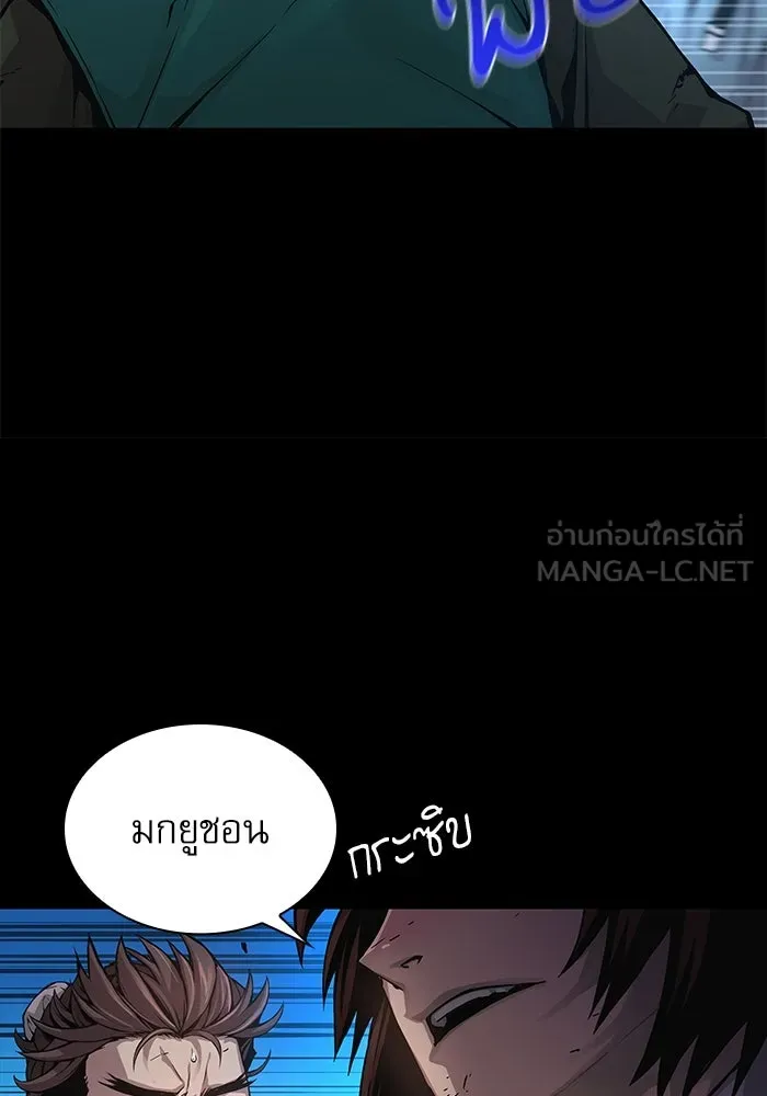ลับลางลวง ตอนที่ 64 เป้าหมาย รูปที่ 9
