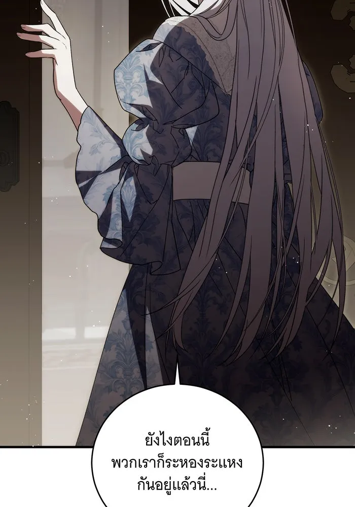 แกล้งตายให้หายแค้น ตอนที่ 3 รูปที่ 38