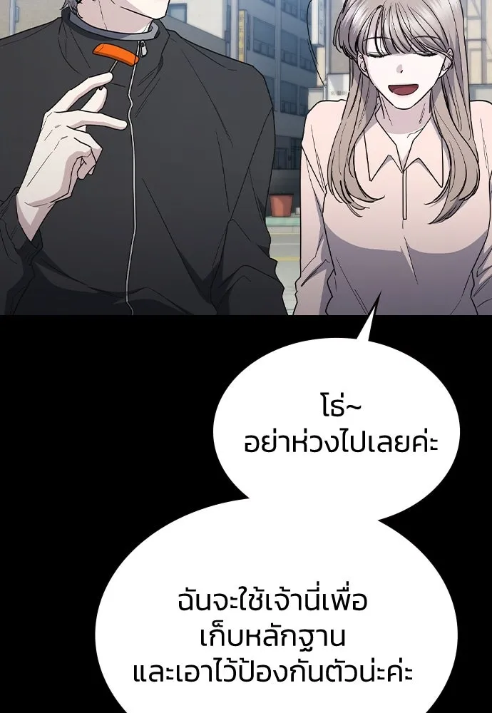 รักแล้วห้ามเลิก ตอนที่ 51 รูปที่ 10