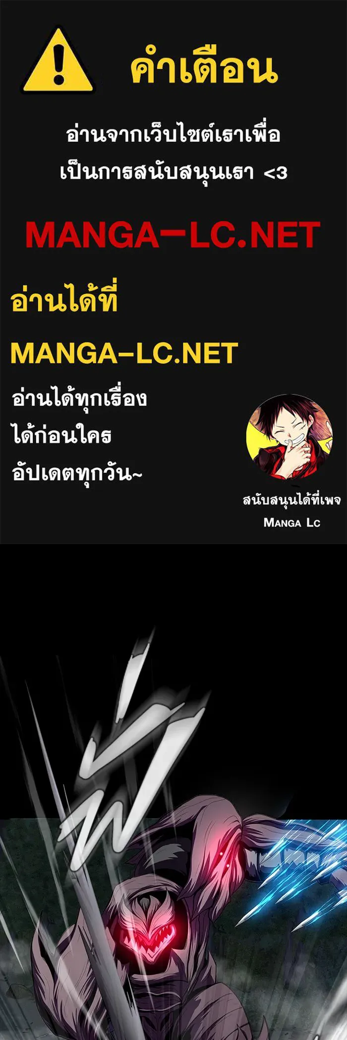 เพลเยอร์นักกินเหล็ก ตอนที่ 45 รูปที่ 1