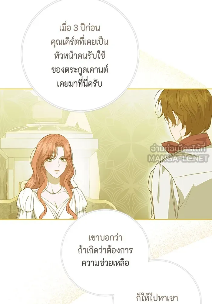 ขอวิธีส่งสามีลงนรก ตอนที่ 6 รูปที่ 114