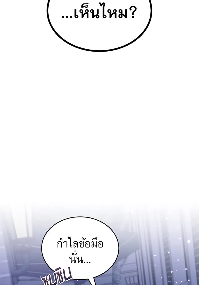 จอมเวทเกิดใหม่ในรอบ 66666 ปี ตอนที่ 35 รูปที่ 155