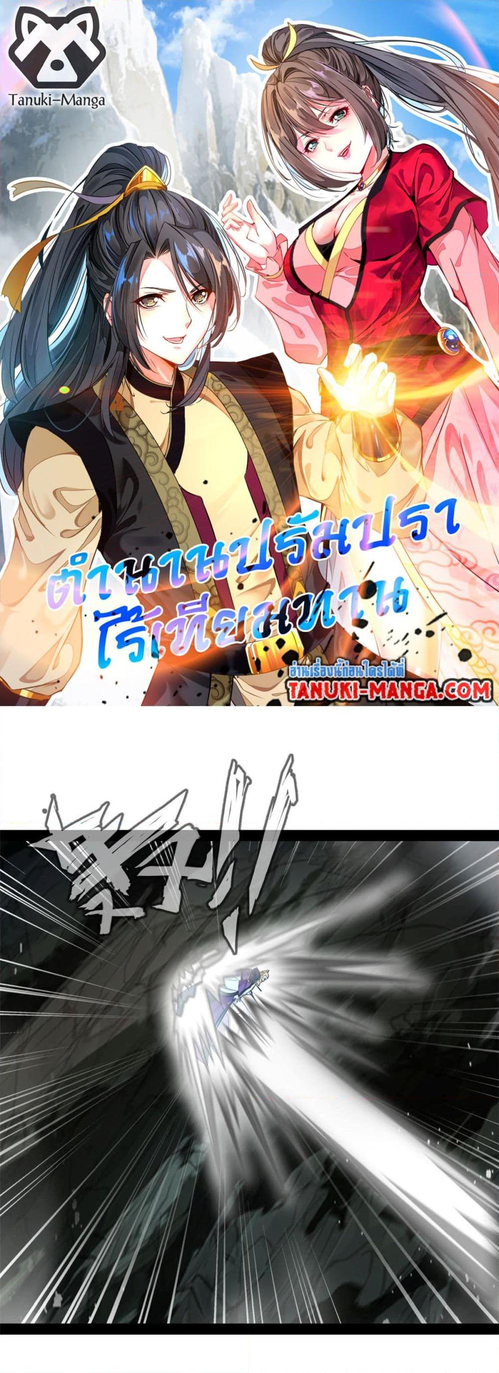 Manga-lc-com อ่านมังงะ อ่านการ์ตูน ออนไลน์ ฟรี Peerless Ancient ตำนานปรัมปราไร้เทียมทาน ตอนที่ 1 2 3 4 5 6 7 8 9 10 11 12 13 14 ฟรี ไม่มีโฆษณา Manga-lc - อ่าน มังงะ อ่าน การ์ตูน ออนไลน์ อ่านมังงะ ฟรี