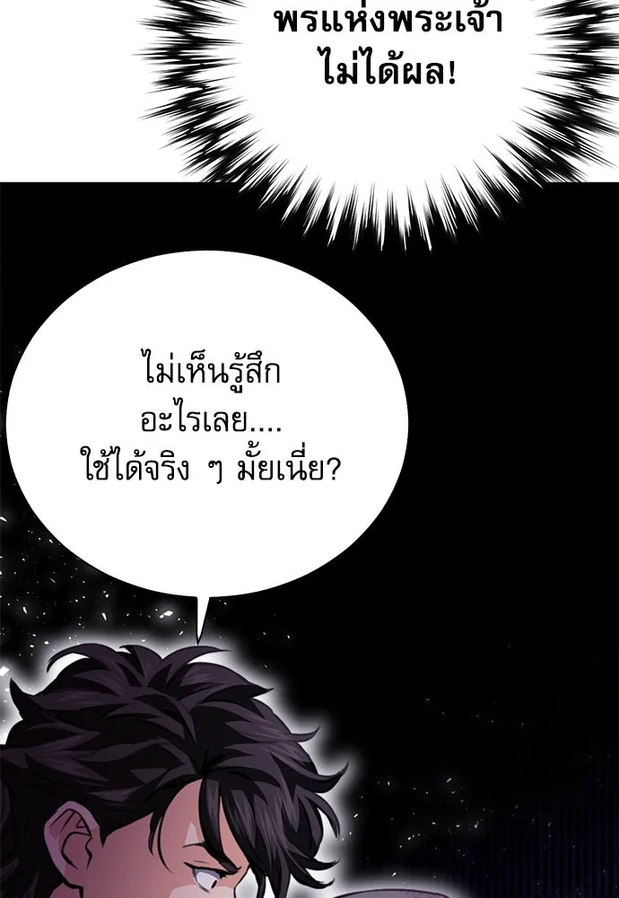 ดรูอิดแห่งสถานีโซล ตอนที่ 152 รูปที่ 188