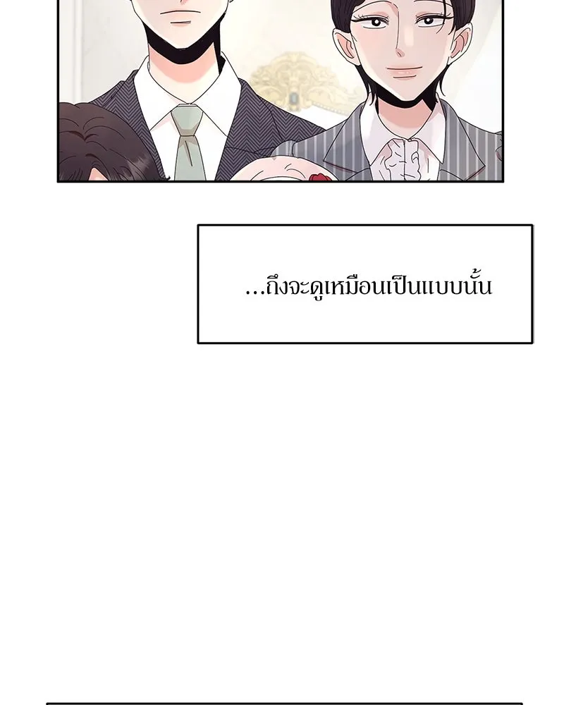 Pyramid Game เกมพีระมิด ตอนที่ 65 รูปที่ 103