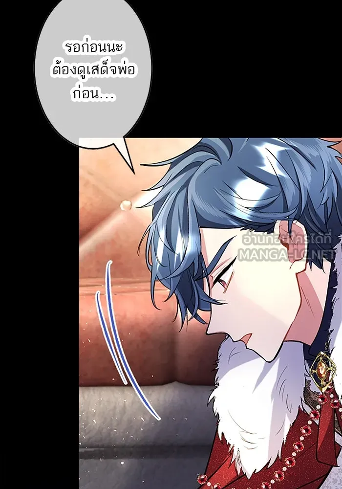 คุณหนูย้อนเวลามาเป็นอัศวิน ตอนที่ 90 รูปที่ 39