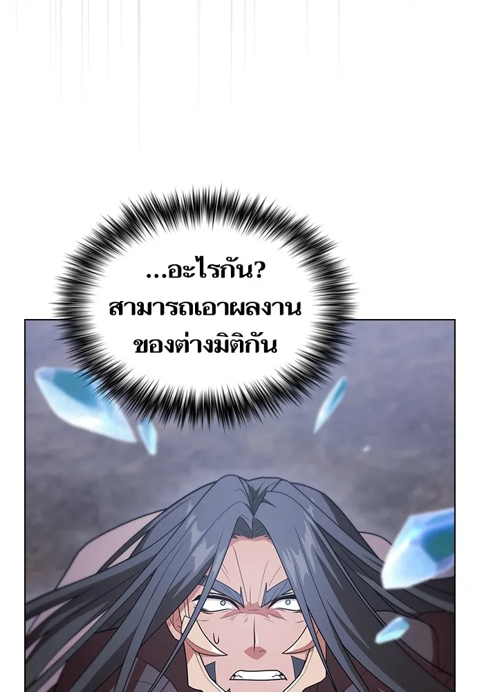 ผู้เล่นขั้นเทพแห่งหอคอยฝึกสอน ตอนที่ 188 รูปที่ 53