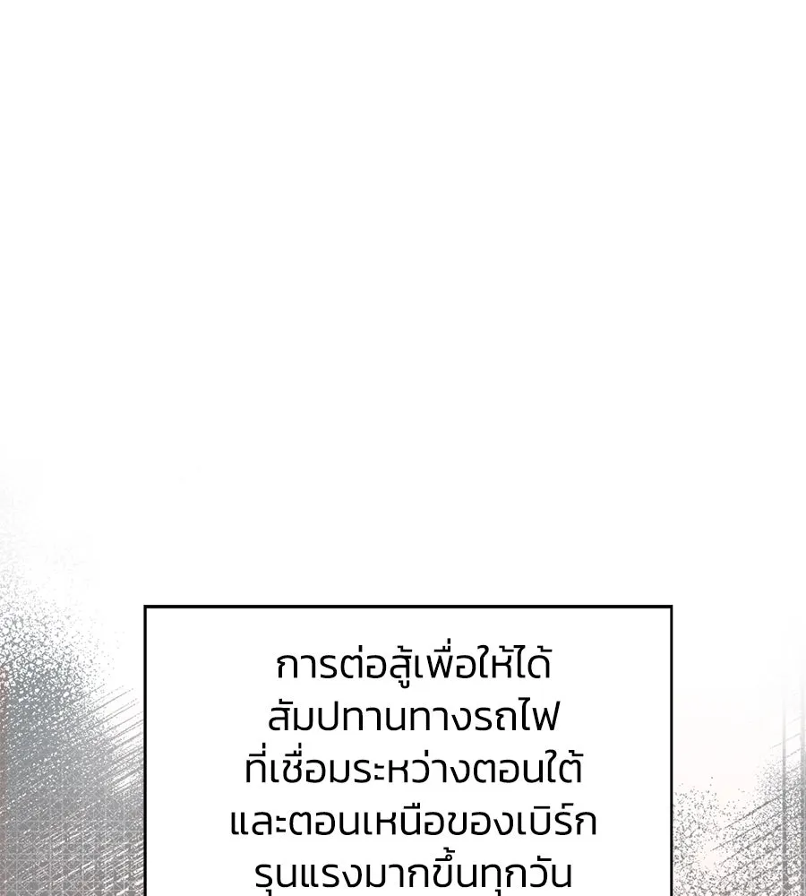 บาสเตียน ตอนที่ 45 รูปที่ 80