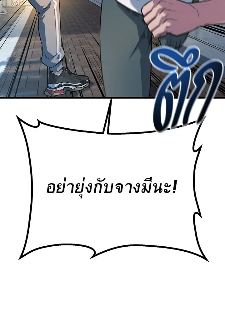 ราชาลานประลอง ตอนที่ 30 รูปที่ 44