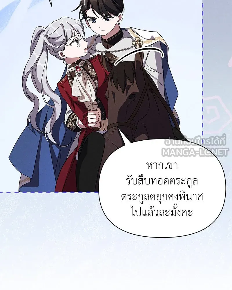 โอ้ ศัตรูที่รัก ตอนที่ 81 รูปที่ 30