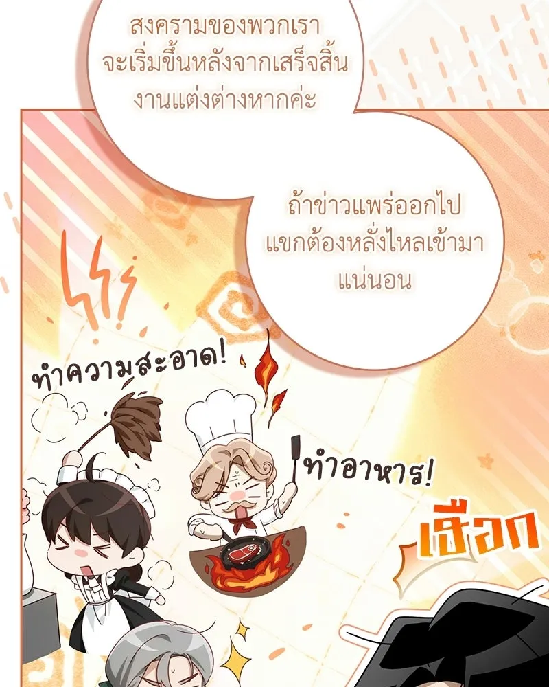 ดัชเชสเชลย ตอนที่ 61 รูปที่ 50