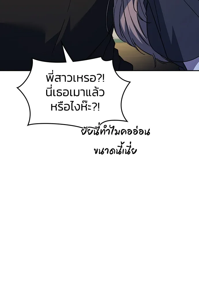 รักแล้วห้ามเลิก ตอนที่ 28 รูปที่ 89
