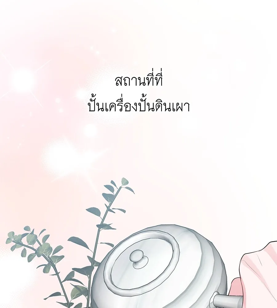 คิมหันต์นิรันดร ตอนที่ 50 รูปที่ 73