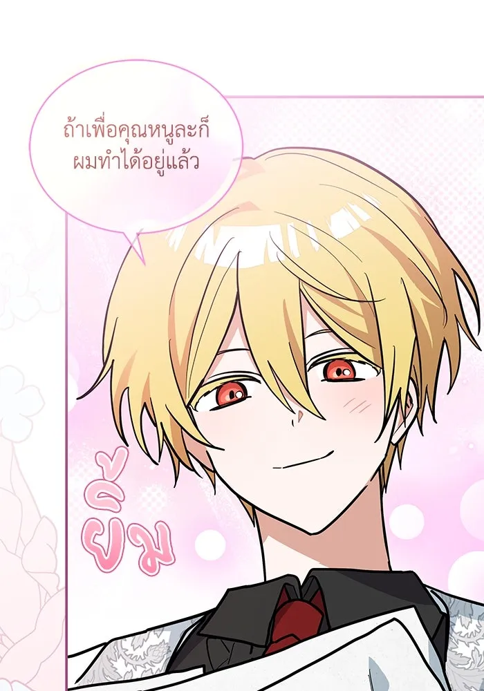 แมวน้อยในรังหมาป่า ตอนที่ 50 รูปที่ 67