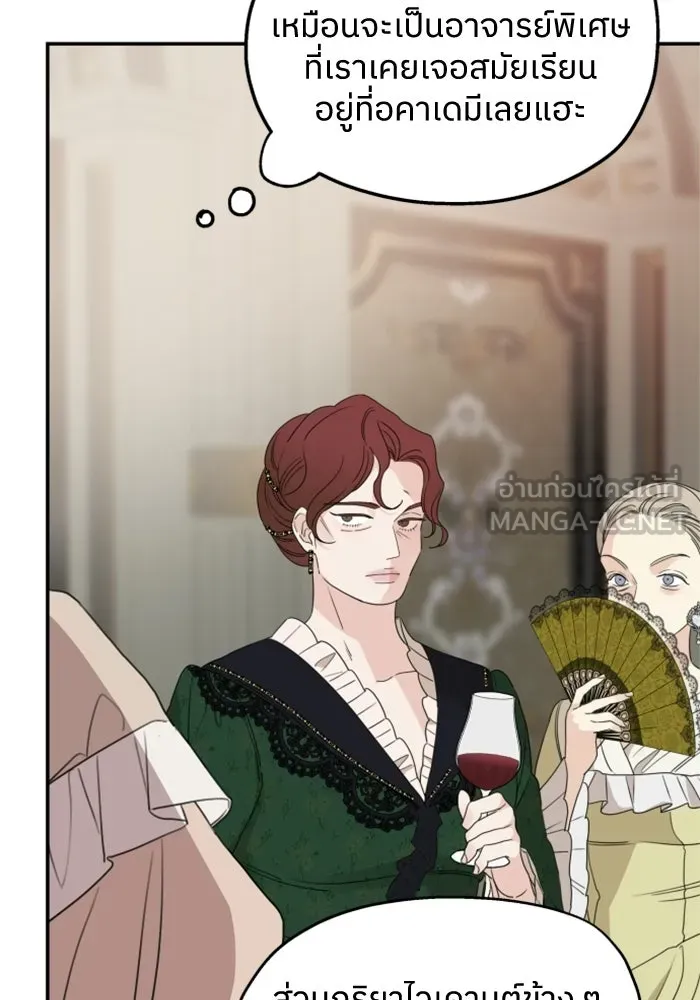 ครอบครัวสามีเห็นทีจะคลั่งรัก ตอนที่ 38 รูปที่ 21