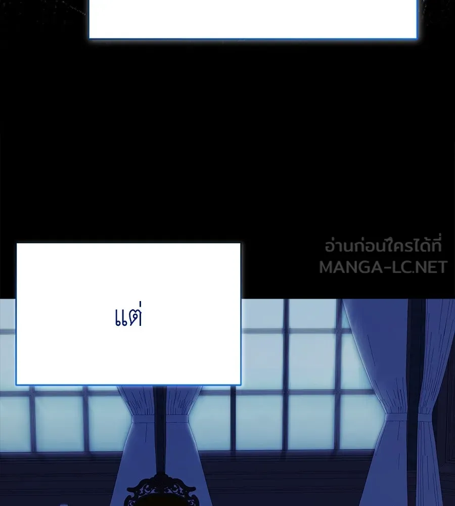 สัญญารักฉบับสุดท้าย ตอนที่ 16 รูปที่ 42