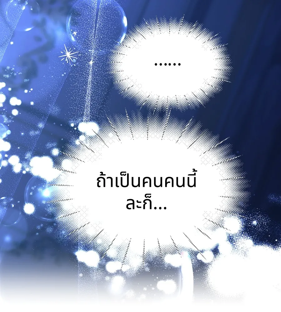 ทางหลุดพ้นของนักบุญลวง ตอนที่ 19 รูปที่ 16
