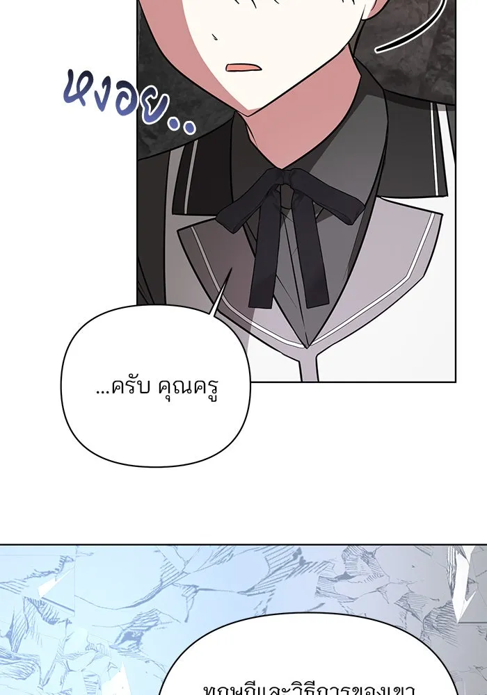 อะคาเดมีนี้เห็นทีจะเจ๊ง ตอนที่ 48 รูปที่ 86