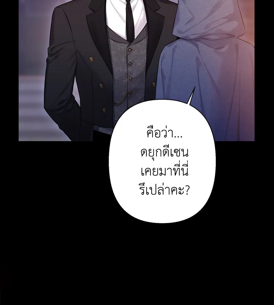 บาสเตียน ตอนที่ 21 รูปที่ 58