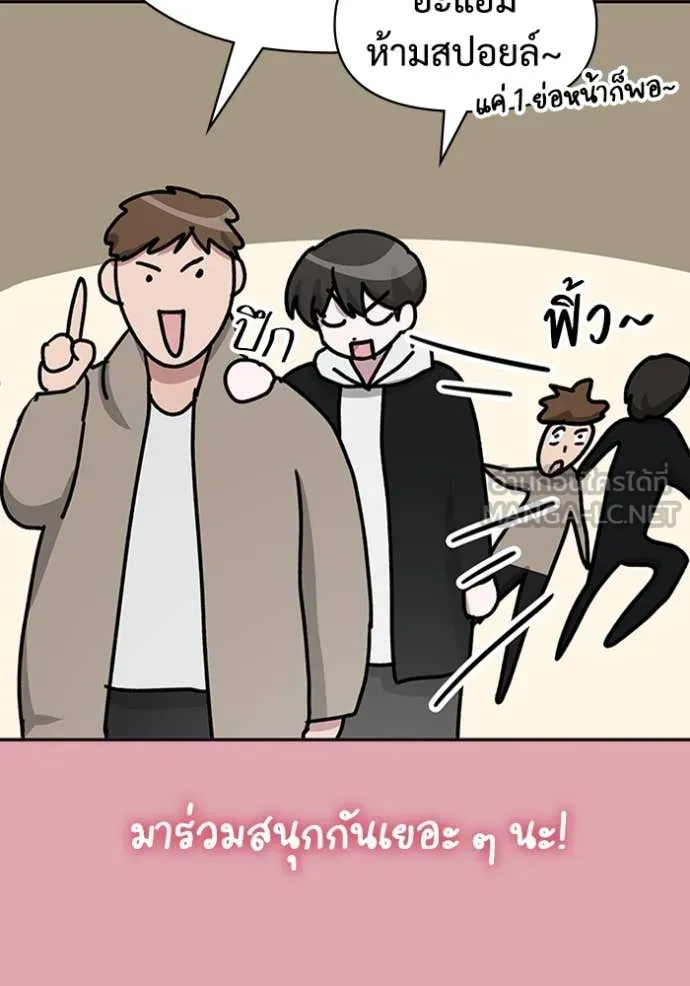 ฉันเนี่ยนะ ตอนที่ 48 รูปที่ 129