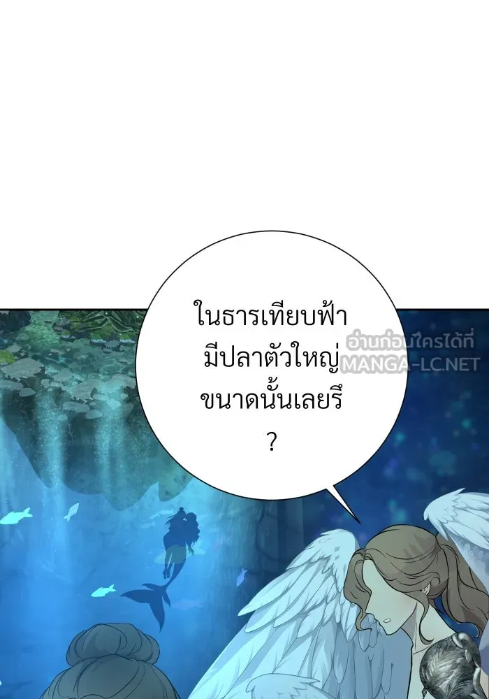 จันทร์เจ้า ตอนที่ ตอนที่ ๔  มักกะลีผลนางหนึ่ง รูปที่ 69