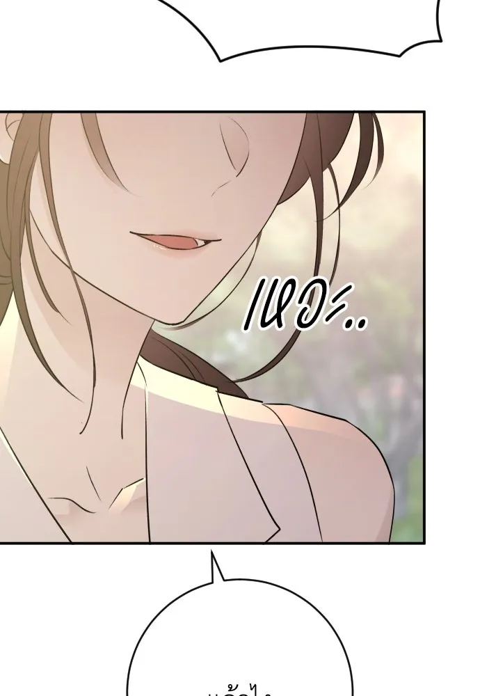 รักไร้ราคา ตอนที่ 54 รูปที่ 70