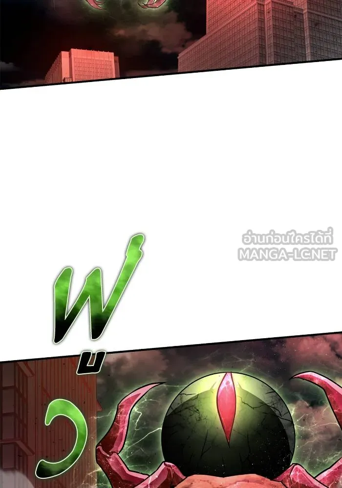 เกมของยอดมนุษย์ ตอนที่ 105 รูปที่ 96