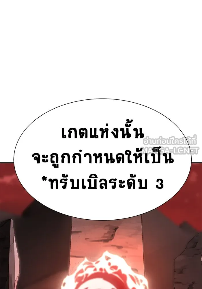 เพลเยอร์นักกินเหล็ก ตอนที่ 25 รูปที่ 111