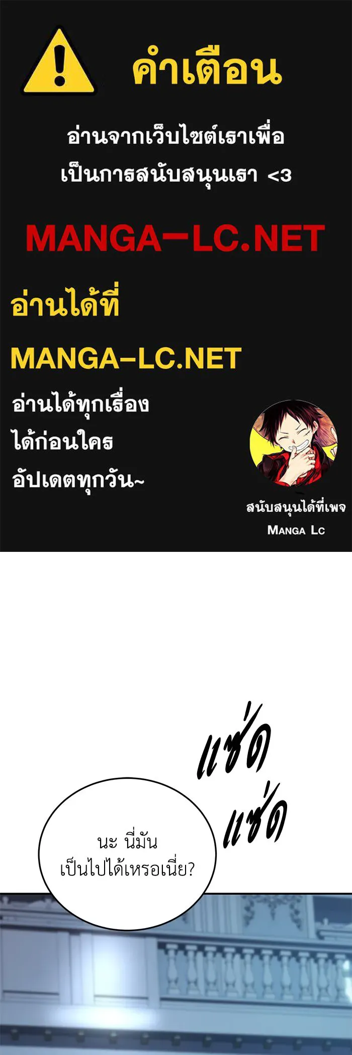 ยอดนักดาบผู้โอบอุ้มดารา ตอนที่ 22 รูปที่ 1