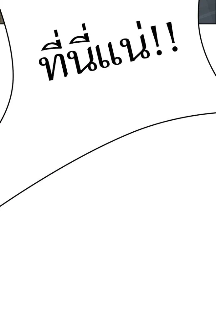 ทาวเวอร์ออฟก๊อด หอคอ ตอนที่ 631 รูปที่ 115