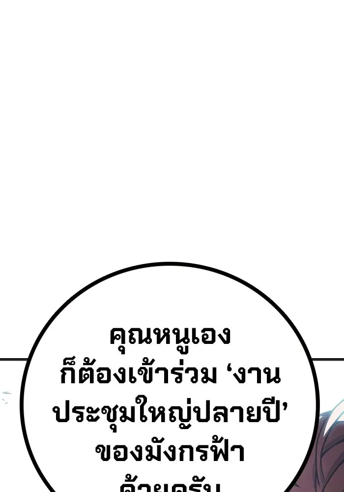 เยาวชนคนคุก ตอนที่ 1 รูปที่ 49