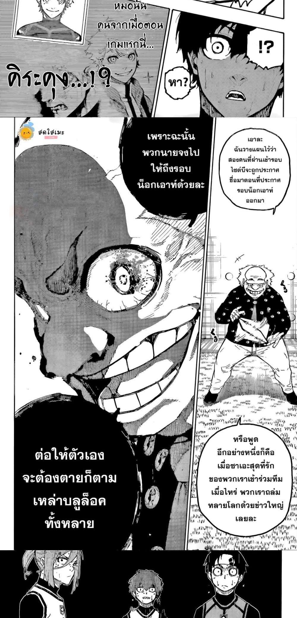 Manga-lc-com อ่านมังงะ อ่านการ์ตูน ออนไลน์ ฟรี Blue Lock ตอนที่ 1 2 3 4 5 6 7 8 9 10 11 12 13 14 ฟรี ไม่มีโฆษณา Manga-lc - อ่าน มังงะ อ่าน การ์ตูน ออนไลน์ อ่านมังงะ ฟรี