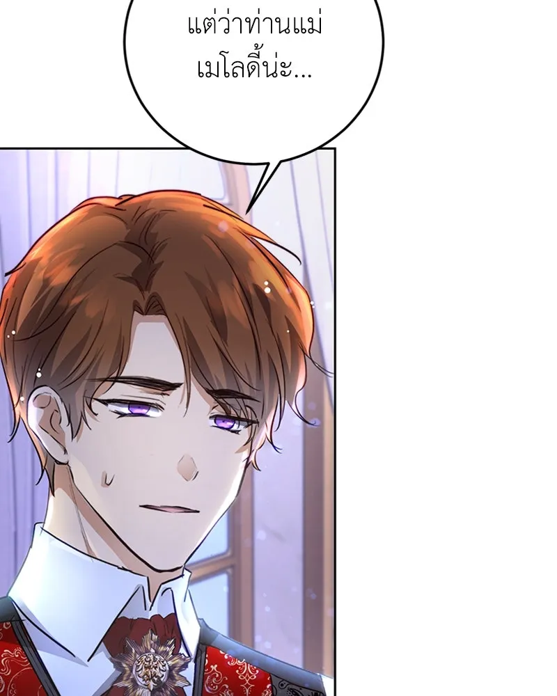 เจ้าหญิงคลั่งแห่งวังหลวง ตอนที่ 3 รูปที่ 64