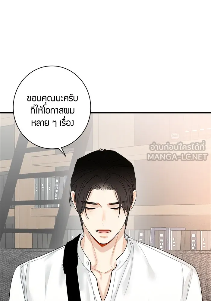 Good Gosh Daddy ตอนที่ 12 เปลี่ยนงาน รูปที่ 42