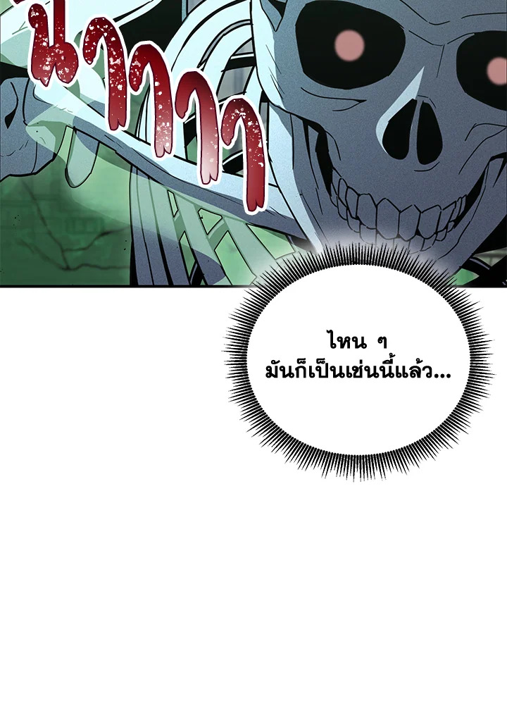 พลทหารโครงกระดูกผู้ม ตอนที่ 146 รูปที่ 126