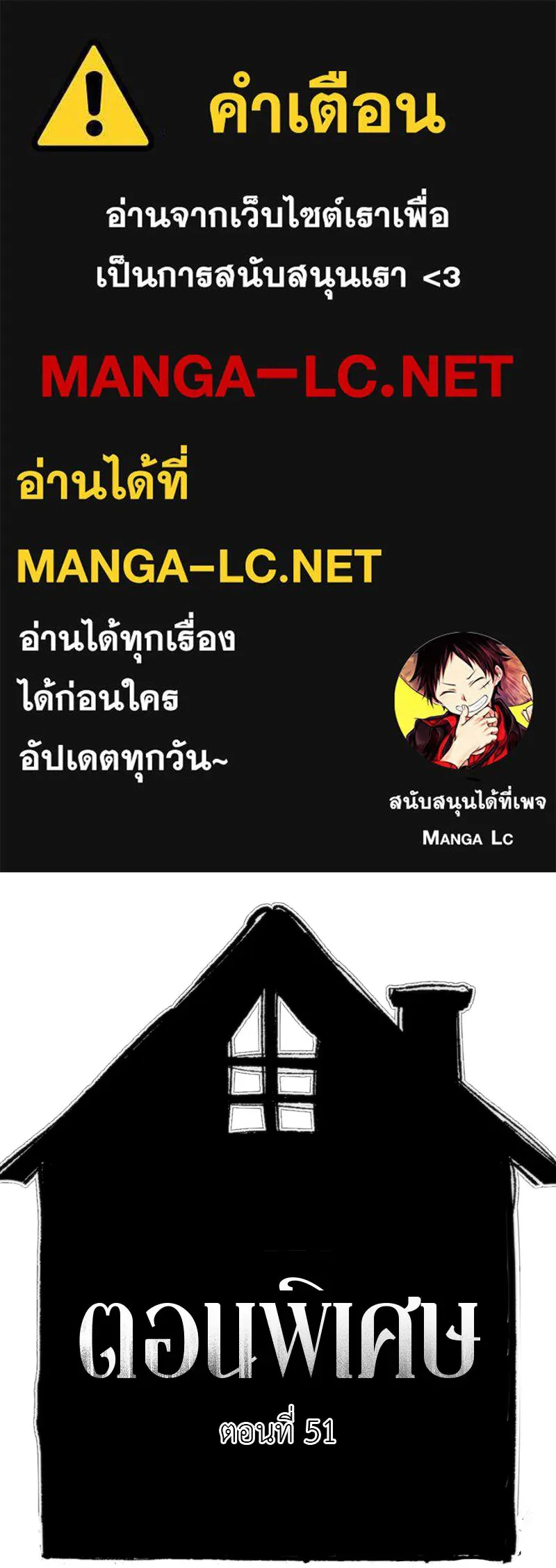 สี่สาวชาวกี ตอนที่ 51 ตอนพิเศษสลับเพศ รูปที่ 1