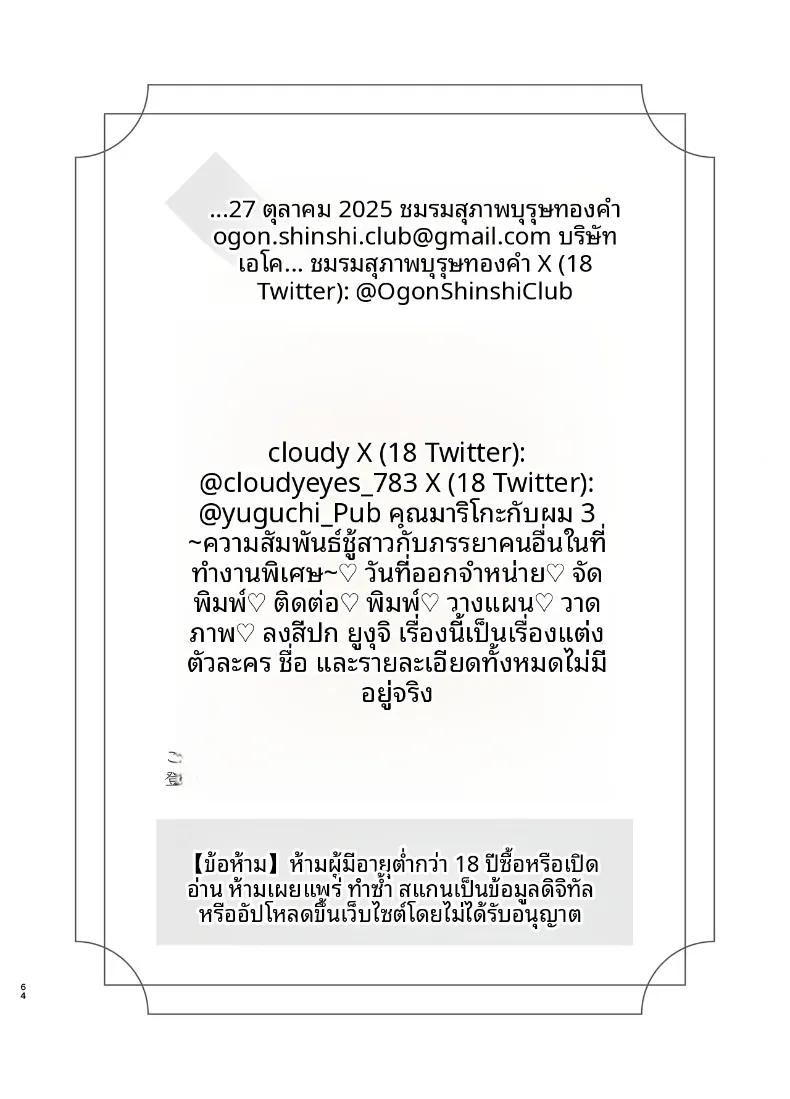 Doujin-Lc- อ่าน โดจิน มังฮวา เกาหลี ญี่ปุ่น จีน แปลไทย แม่เพือนที่ผมแอบรัก [Ogon Shinshi Club (Cloudy)] Mariko-san to Boku ~Baito saki no Hitozuma to no Furin Kankei~ ตอนที่ 1 2 3 4 5 6 7 8 9 10 11 12 13 14 ฟรี ไม่มีโฆษณา อ่าน โดจิน Manhwa เกาหลี ญี่ปุ่น จีน เรามีครบ คัดมาให้เน้นๆ โดจิน 18+ รับประกันความฟินโดย  Doujin Lc
