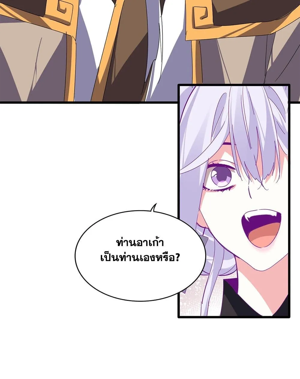 Magic Emperor ราชาจอมเวทย_ ตอนที่ ตอนที่ 869 รูปที่ 15