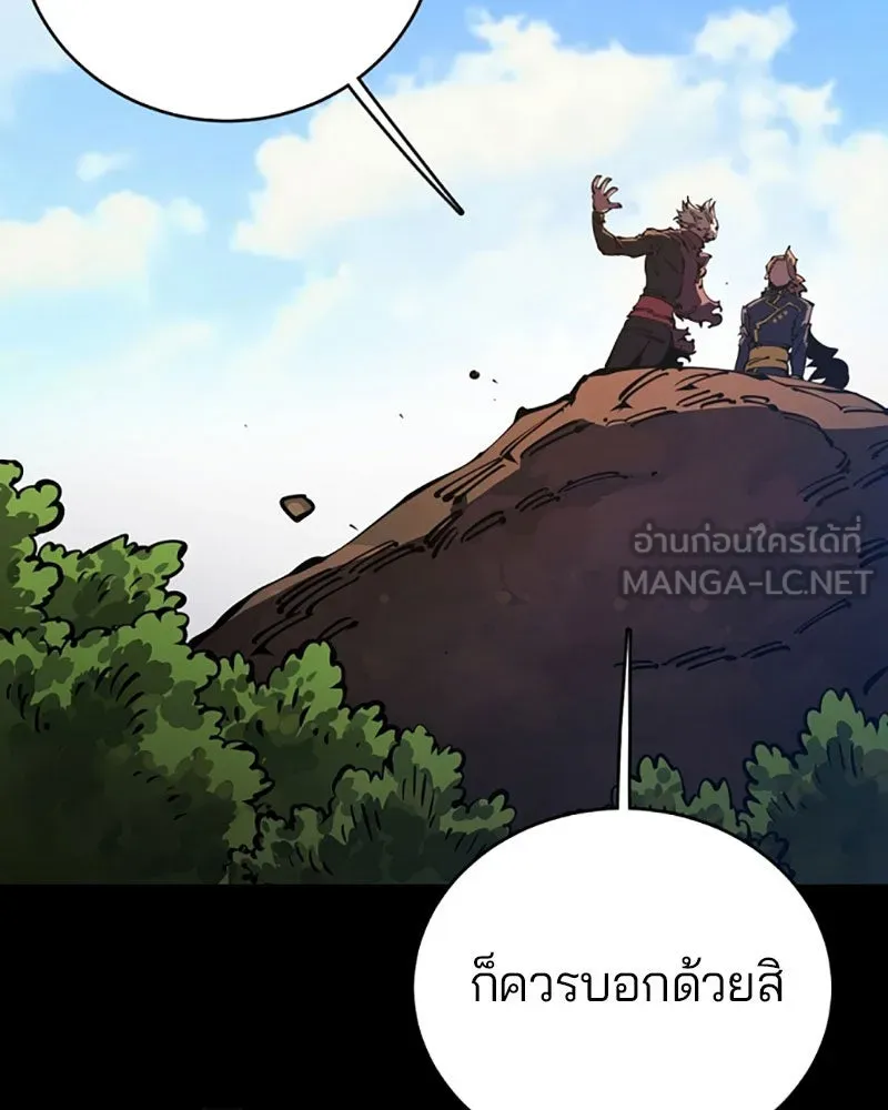 Player ตอนที่ 25 รูปที่ 39