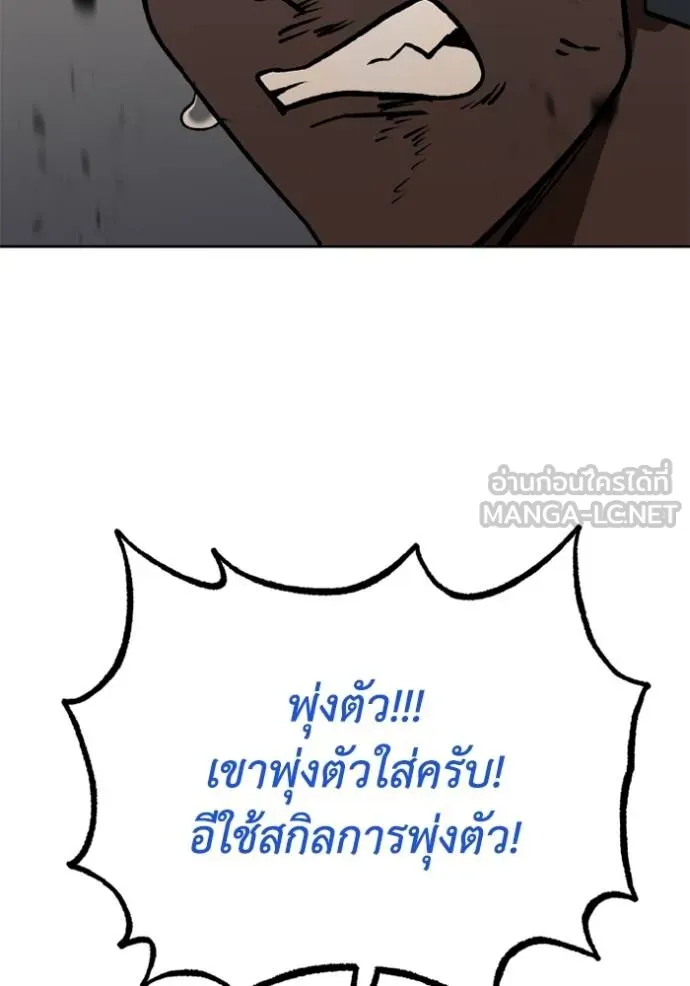 ราชาแห่งอ็อกทากอน ตอนที่ 159 รูปที่ 91