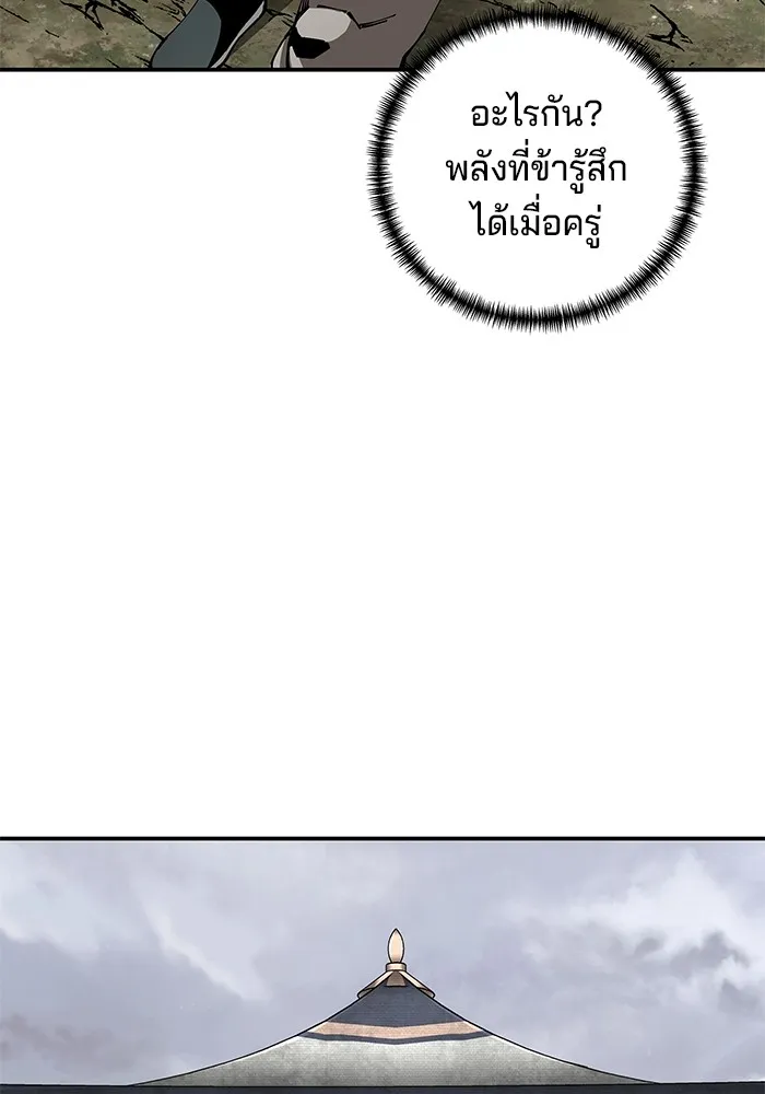 คุณปู่จอมยุทธกับหลานสาวสุดแกร่ง ตอนที่ 88 รูปที่ 88